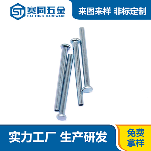 平头半空心铁镀蓝锌铆钉