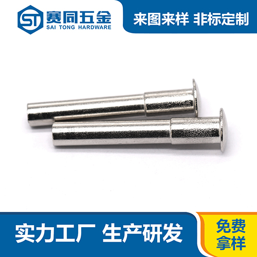 赛同五金制品