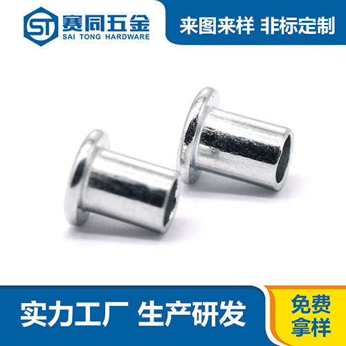 铁镀白锌平头半空心铆钉
