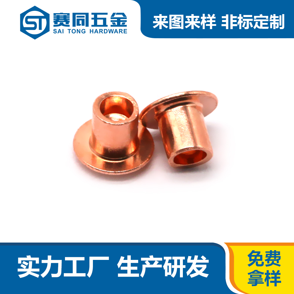 赛同五金制品