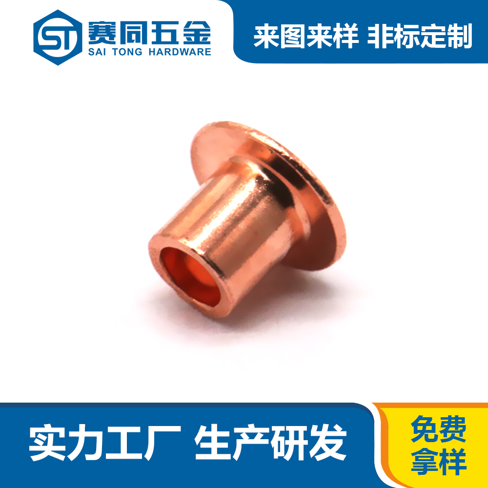 紫铜圆头半空心铆钉