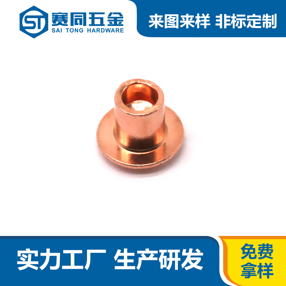 紫铜圆头半空心铆钉