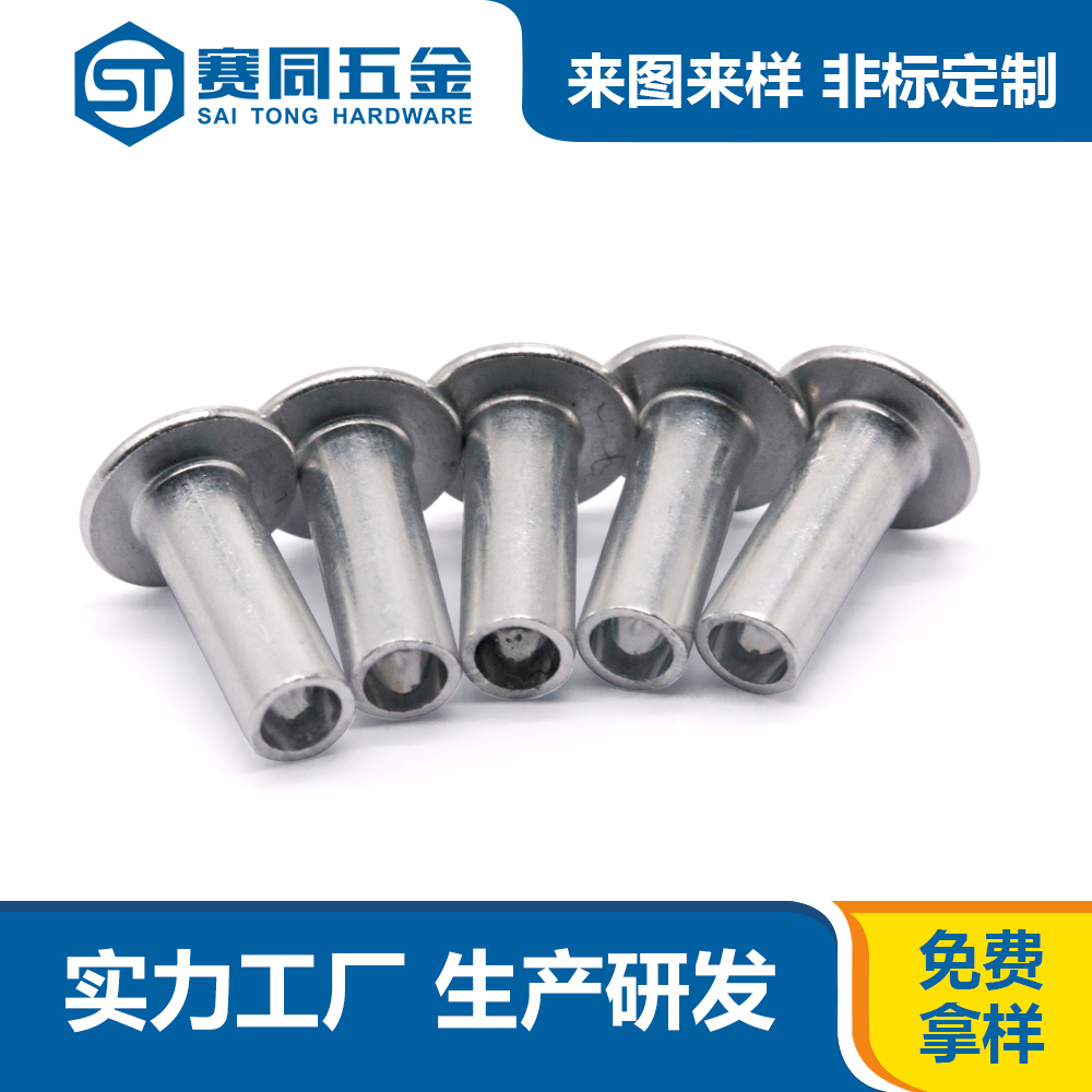 赛同五金制品