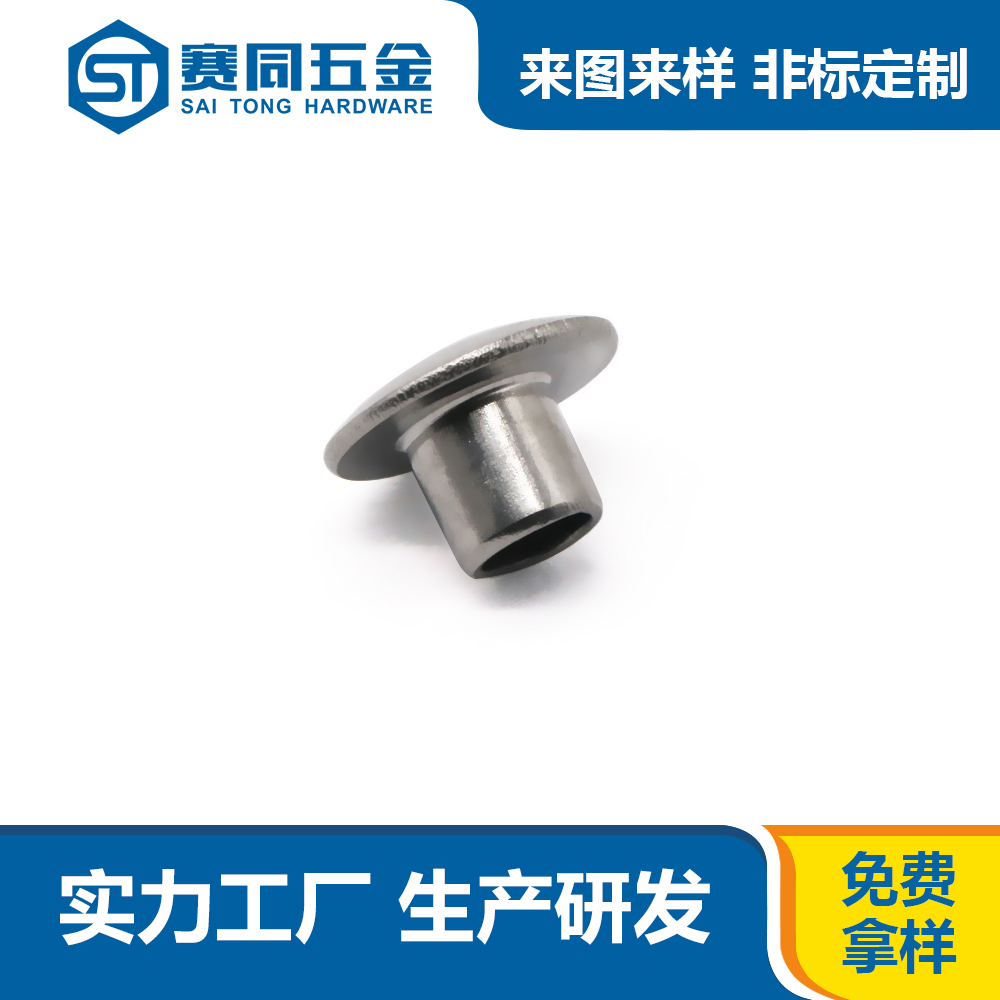304不锈钢半圆头半空心铆钉