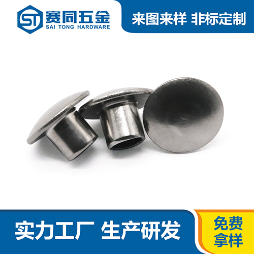 赛同五金制品