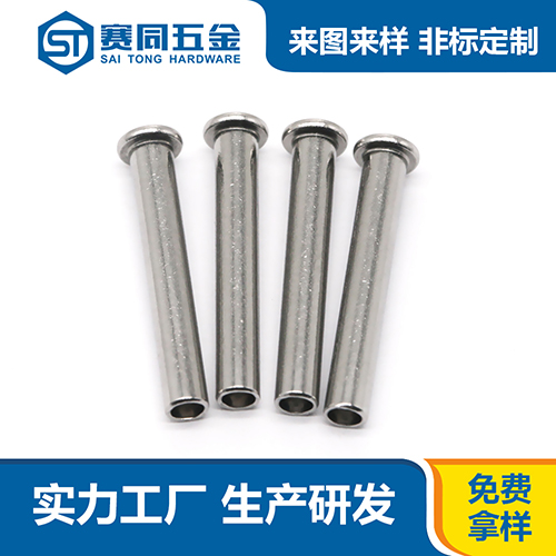 赛同五金制品