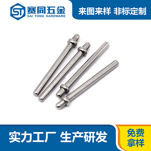 赛同五金制品