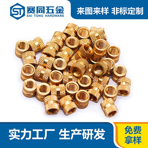 车件（黄铜）