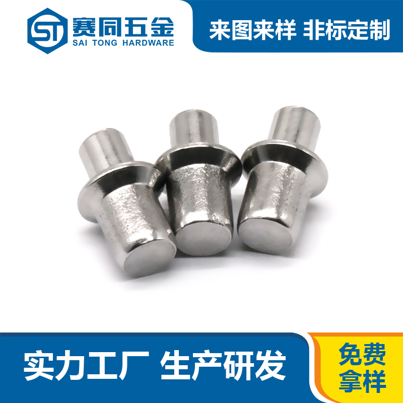 不锈钢台阶铆钉