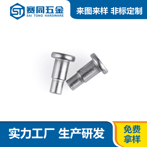 赛同五金制品
