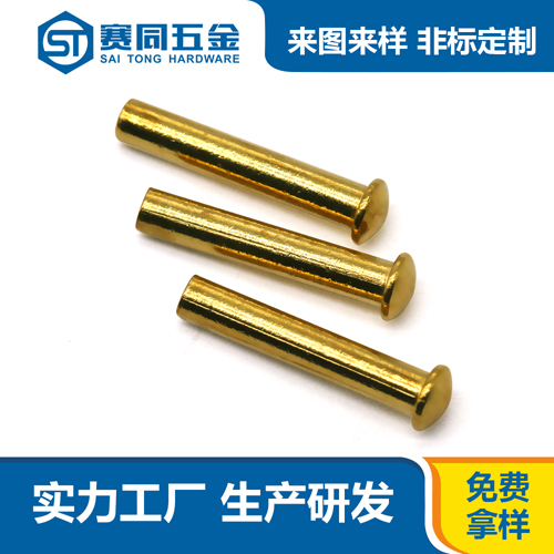 圆头实心黄铜铆钉