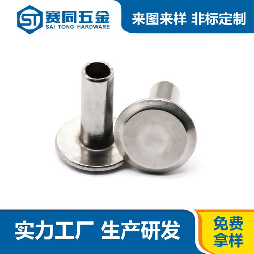 赛同五金制品