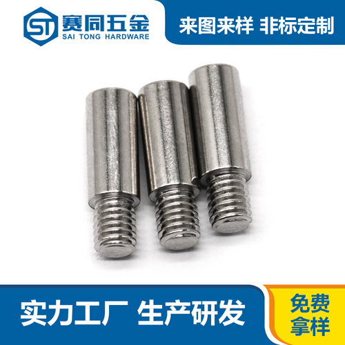 赛同五金制品