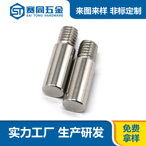 铁镀镍螺柱