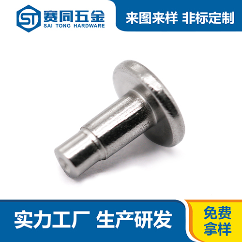 不锈钢台阶铆钉