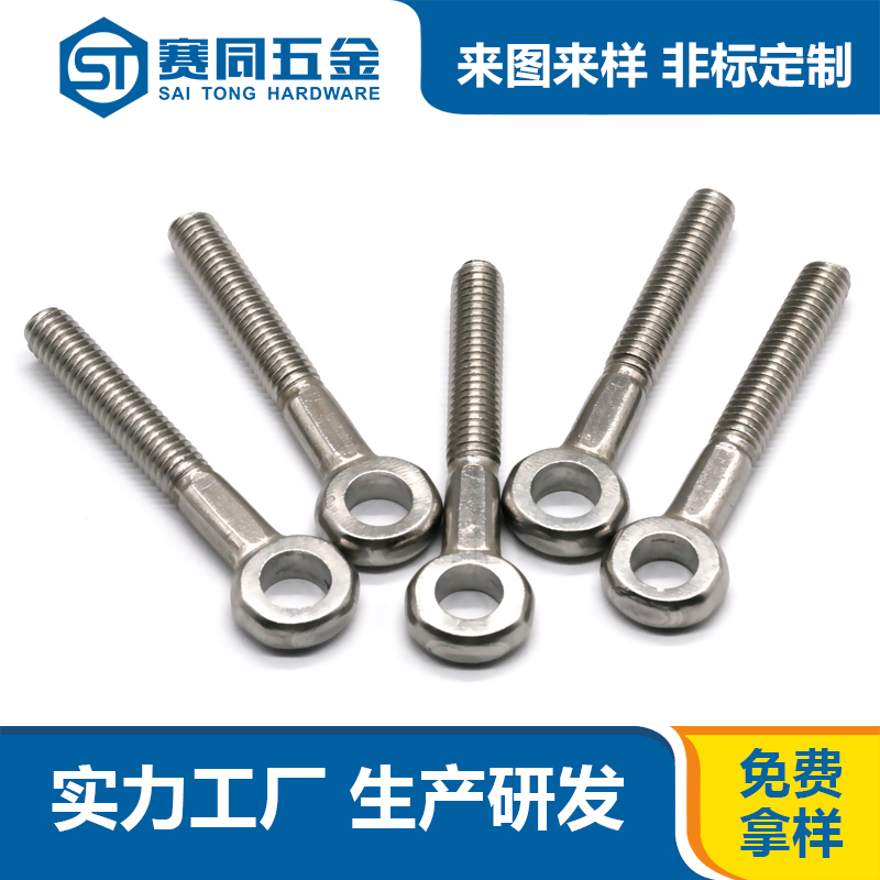厂家批发定制单车螺杆 可调节活节螺丝 非标定制 不锈钢活节螺栓