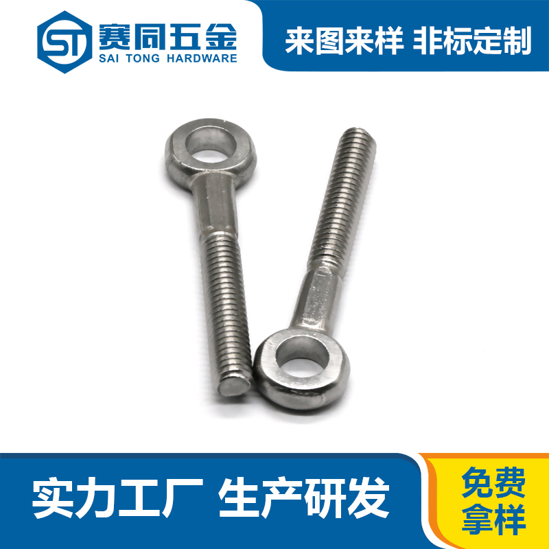 厂家批发定制单车螺杆 可调节活节螺丝 非标定制 不锈钢活节螺栓